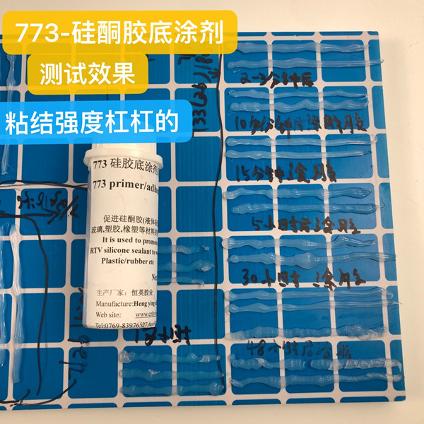 773硅酮膠底涂劑，附著力促進劑